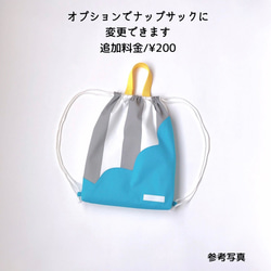 【 お着替え袋・体操服袋 】2024年度スカラップカラー ▲▼ ナップサックに変更OK！ ▲▼ 入園入学グッズ 12枚目の画像