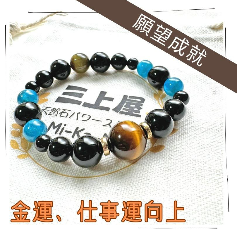 2024新年 総合運 天然石ブレスレット　幸福を引き寄せる アクセサリー　オニキス タイガーズアイ
