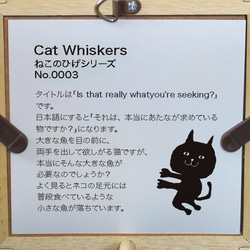 【額付き】 北欧　ネコ　猫　絵　絵画　アート　ポスター　黒猫　イラスト　グッズ　猫モチーフ　雑貨「ねこのひげ　0003」 7枚目の画像