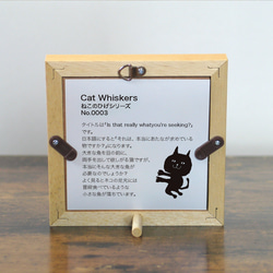 【額付き】 北欧　ネコ　猫　絵　絵画　アート　ポスター　黒猫　イラスト　グッズ　猫モチーフ　雑貨「ねこのひげ　0003」 5枚目の画像