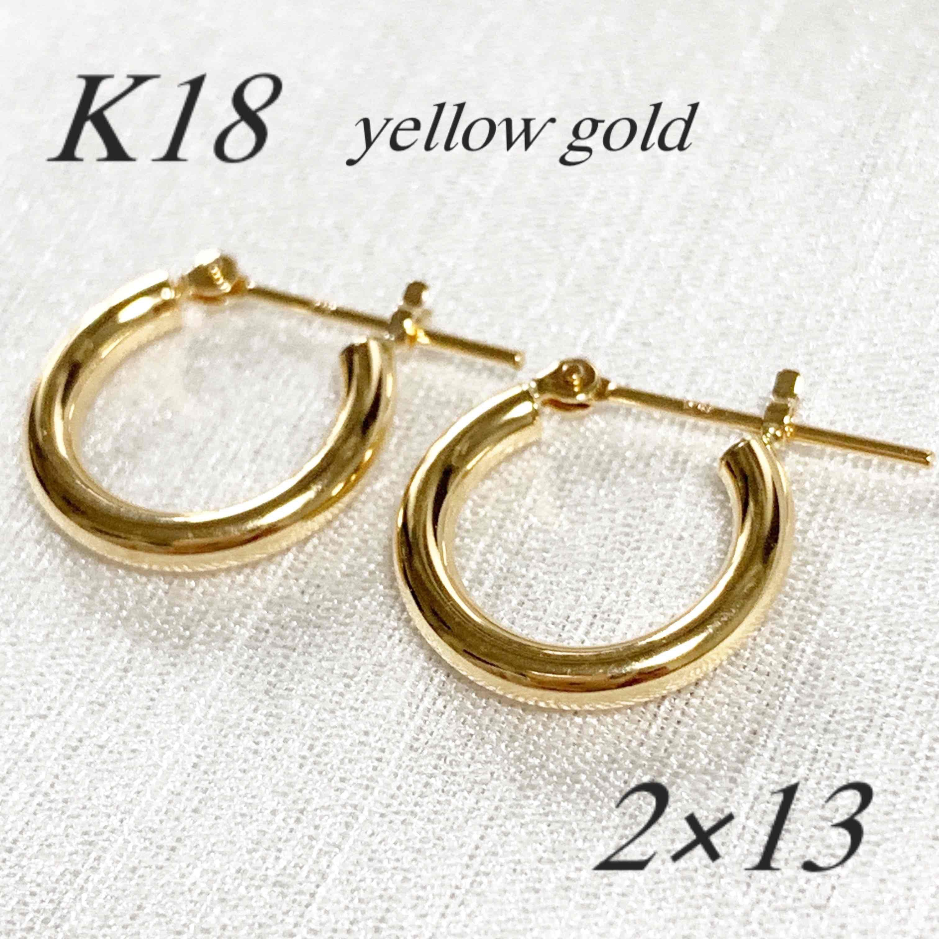 18金【2×13mm 定番フープピアス】イエローゴールド K18刻印入