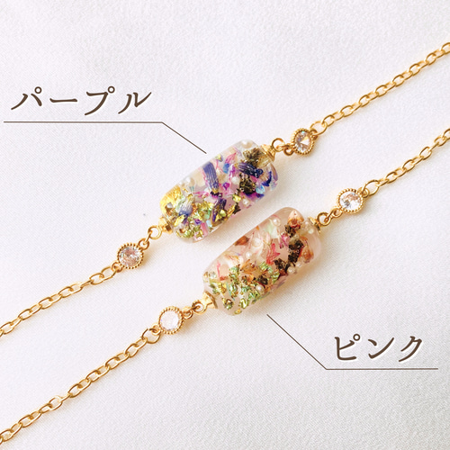 透明感 華やか レジン ブレスレット 長さ調整 ドライフラワー 春 夏