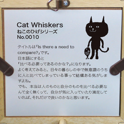 【額付き】 北欧　ネコ　猫　絵　絵画　アート　ポスター　黒猫　イラスト　グッズ　猫モチーフ　雑貨「ねこのひげ　0010」 7枚目の画像