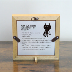 【額付き】 北欧　ネコ　猫　絵　絵画　アート　ポスター　黒猫　イラスト　グッズ　猫モチーフ　雑貨「ねこのひげ　0010」 5枚目の画像