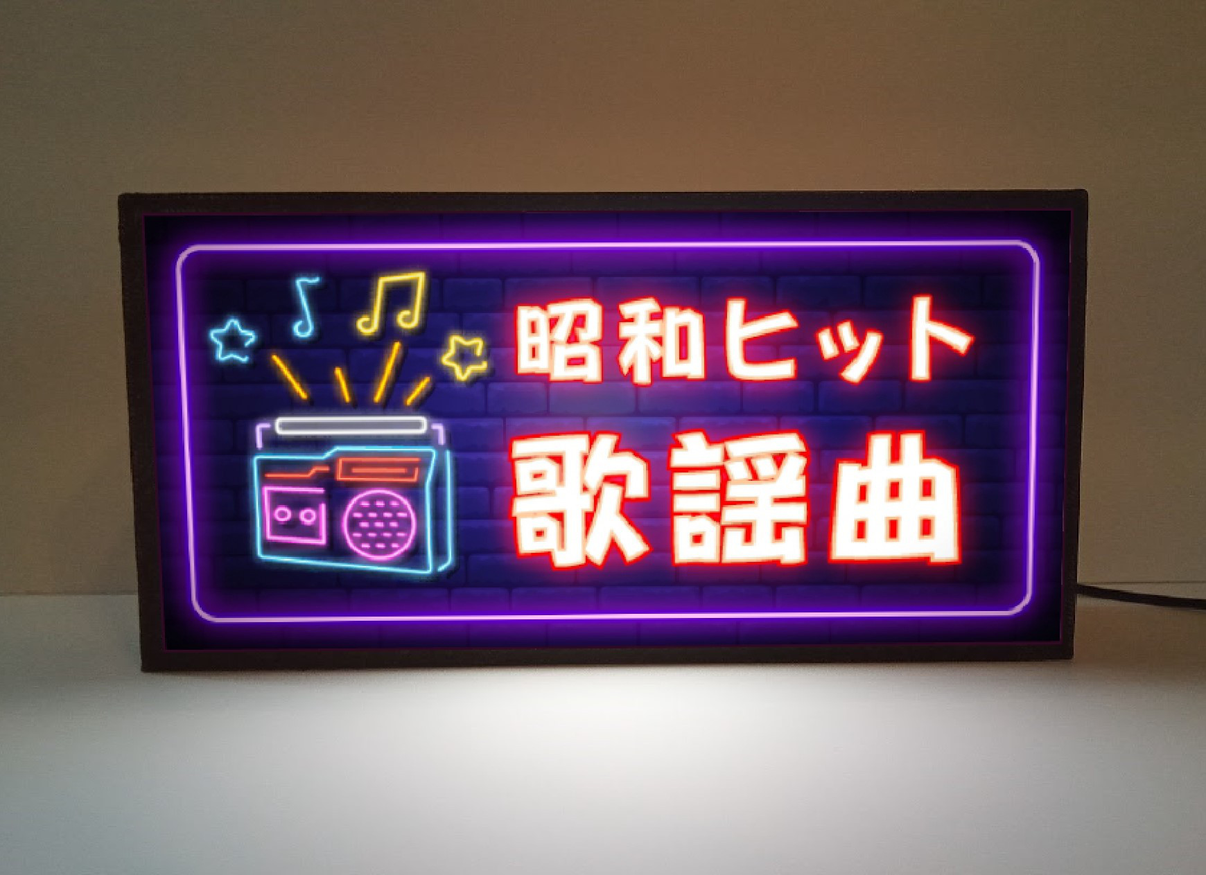 ラジオ 昭和 ヒット 歌謡曲 ミュージック レコード アイドル ポップス 昭和レトロ 看板 置物 雑貨 ライトBOX