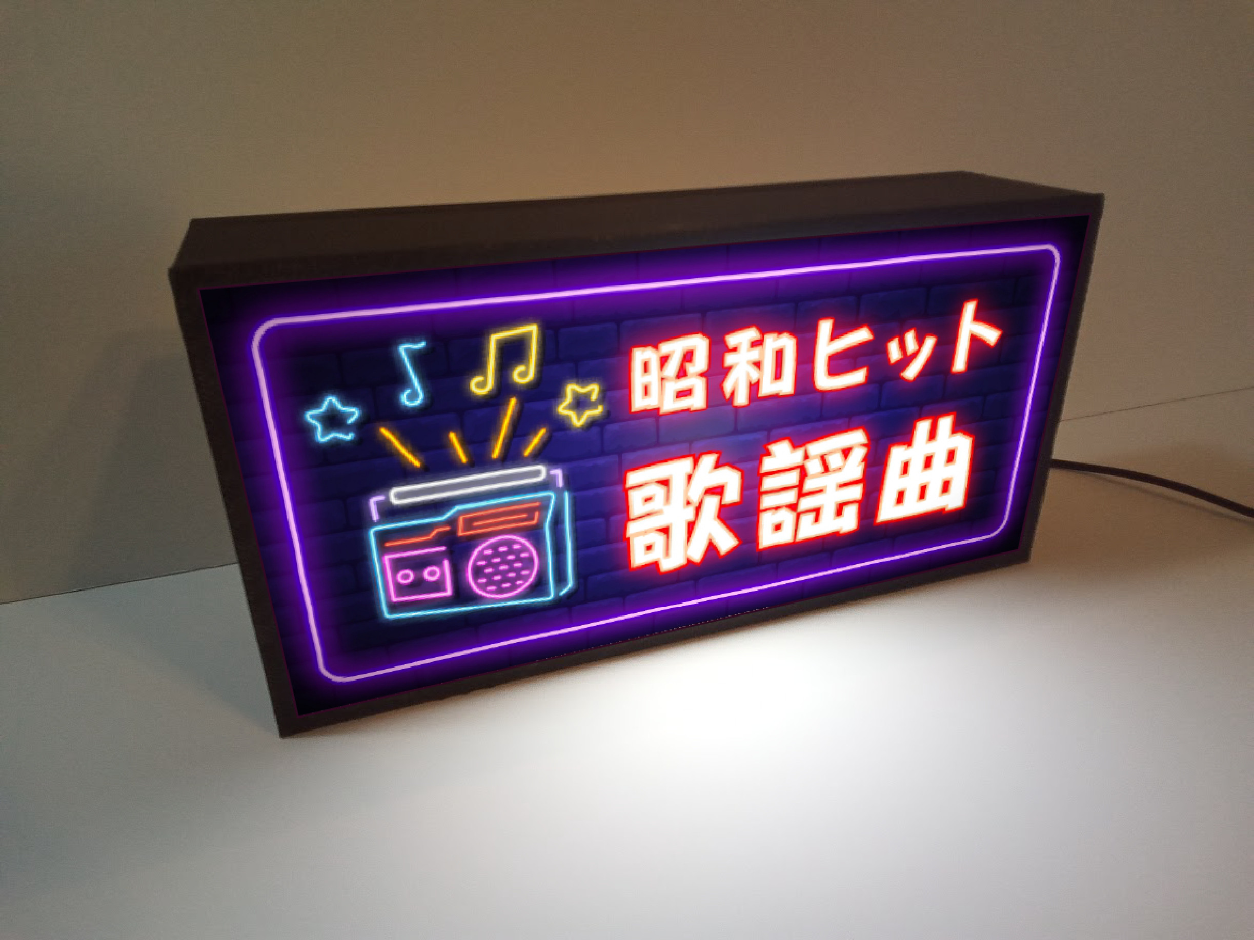ラジオ 昭和 ヒット 歌謡曲 ミュージック レコード アイドル ポップス 昭和レトロ 看板 置物 雑貨 ライトBOX