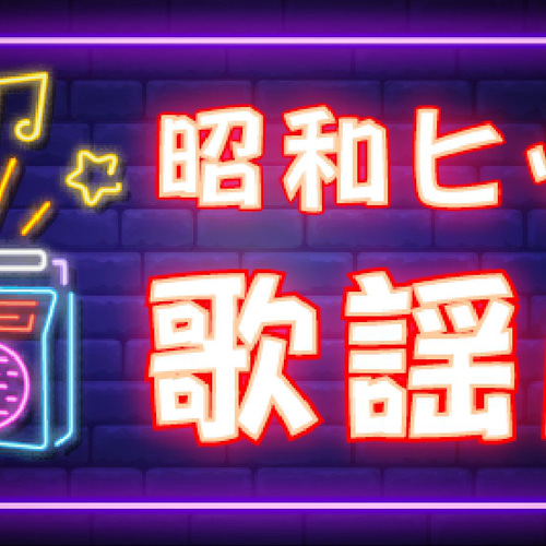 クラシックヒッツ レコード レトロ ミュージック 看板 置物 雑貨 ライトBOX オーダー無料 Lサイズ】クラシックヒッツ レコード レトロ