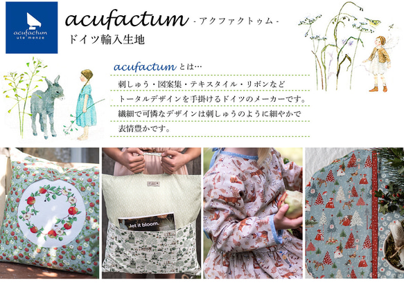 新商品！ドイツ！『acufactum　アクファクタム　ブルーの洋服を着たフェアリー』巾約150cm×50㎝単位でカット～ 6枚目の画像