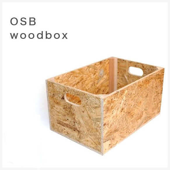 OSBbox　woodbox　受注生産　アウトドア　キャンプ　用品　家具　店舗什器　ストッカー　備蓄収納 1枚目の画像