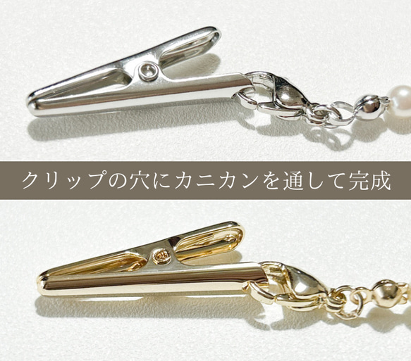 【羽織紐】天然石 フローライト×パール ブルーカラー ゴールド金具 羽織留め 着物 和装小物 ストール留め クリップ 7枚目の画像