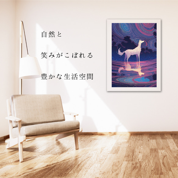 【水の精霊 - ボルゾイ犬 No.2】幻想的 ファンタジー アートポスター 犬の絵 犬の絵画 犬のイラスト 6枚目の画像