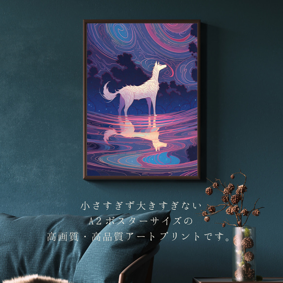 【水の精霊 - ボルゾイ犬 No.2】幻想的 ファンタジー アートポスター 犬の絵 犬の絵画 犬のイラスト 2枚目の画像