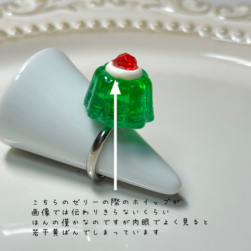 訳あり☆おもちゃメロンゼリーの指輪/フリーサイズ 指輪・リング cafe