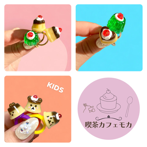 訳あり☆おもちゃメロンゼリーの指輪/フリーサイズ 指輪・リング cafe