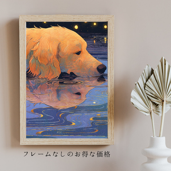 【水の精霊 - ゴールデンレトリバー犬 No.2】幻想的 ファンタジー アートポスター 犬の絵 犬の絵画 犬のイラスト 5枚目の画像