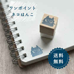 はんこ ハンコ かわいい イラスト キャラクター ワンポイント にゃんこ 猫 ネコ 黒ふさ はんこ スタンプ マーク 印 1枚目の画像