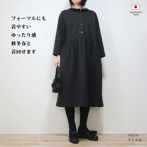入学式、卒業式にも❣シワにならないフラットカラーワンピース
