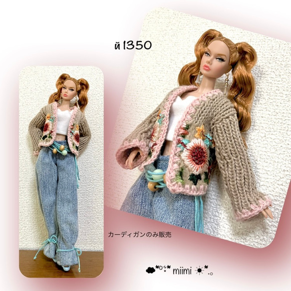Rirandture（リランドチュール）の「mimi刺繍カーディガン