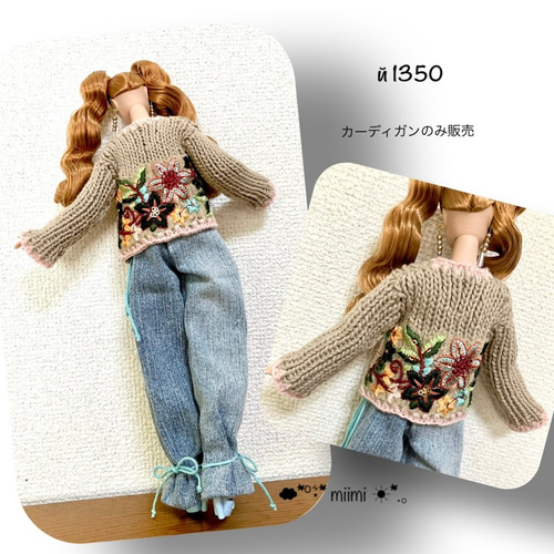 フラワー刺繍ニットカーディガン / GRACE CONTINENTAL | GRACE