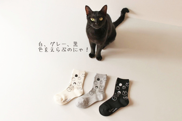 【Creema限定】ねこ靴下とハンカチのニャー！セット 3枚目の画像