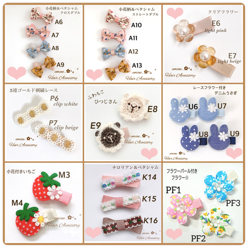 ふわもこ くまさん うさぎさん ベビーヘアクリップ ヘアピン