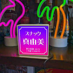 【名入れ】スナック パブ クラブ 飲屋 プレゼント 店舗 自宅 ミニチュア ランプ 照明 看板 置物 雑貨 ライトBOX 4枚目の画像