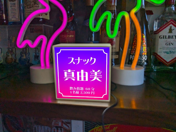 【名入れ】スナック パブ クラブ 飲屋 プレゼント 店舗 自宅 ミニチュア ランプ 照明 看板 置物 雑貨 ライトBOX 4枚目の画像