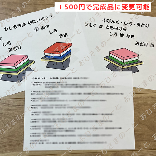 ひなまつりクイズ 保育 スケッチブックシアター ひなまつり おもちゃ