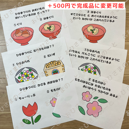 ひなまつりクイズ 保育 スケッチブックシアター ひなまつり おもちゃ