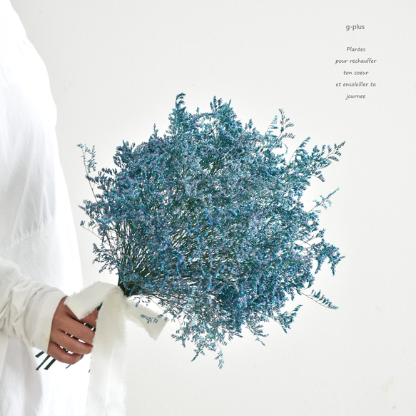 現品】HBスターチス ブルーファンタジーのブーケ(ブルー染め) ドライ