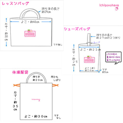 レッスンバッグ３点セット『ユニコーンmusical♥パープル』sk1549　入園入学 18枚目の画像