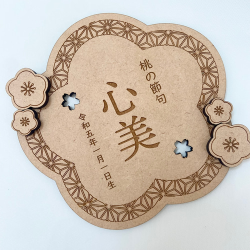 新作】立体的な桃の節句 名前札 命名書 雛人形 雑貨・その他