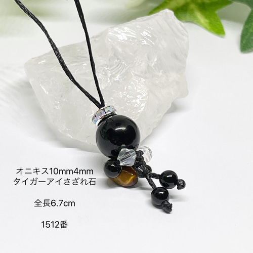 天眼石 お人形ストラップ⭐️ 天眼石・白虎水晶 ストラップ よくなるん ｜ 天然石通販の4976堂