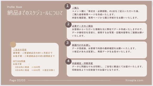 ［りと様専用］ブライダル新聞/プロフィールブック_8枚綴じ 7枚目の画像