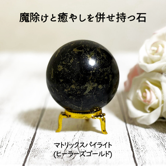 パイライト　ゴールデンヒーラー　スフィア　レア　ハイグレード　5cm 3周年感謝価格】ゴールデンヒーラー スフィア 5.5cm 丸玉