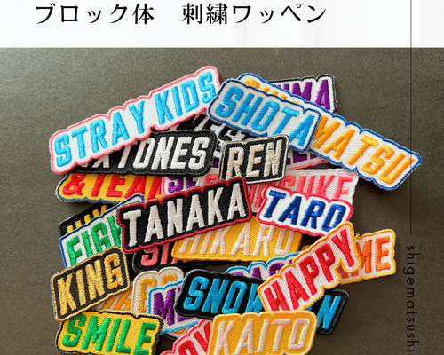 特大》（ビビット）ブロック体ロゴ風 刺繍ワッペン・シール セミ