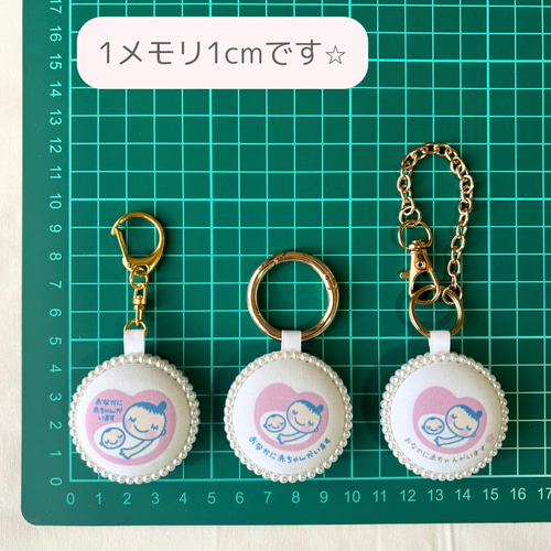 双子マタニティマーク】 マタニティキーホルダー マタニティマーク 