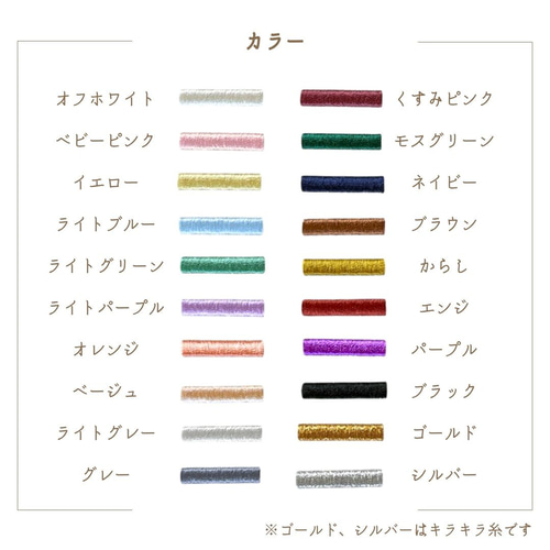 小）《パステル・くすみ》筆記体の刺繍ワッペン・シール セミオーダー