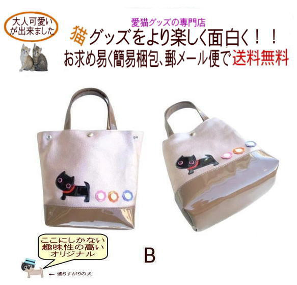 【送料無料】お散歩猫 猫柄トートバッグ  猫グッズ 猫雑貨 好き おもしろ プレゼント かわいい 人気 癒し お薦め 6枚目の画像