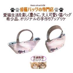 【送料無料】お散歩猫 猫柄トートバッグ  猫グッズ 猫雑貨 好き おもしろ プレゼント かわいい 人気 癒し お薦め 2枚目の画像