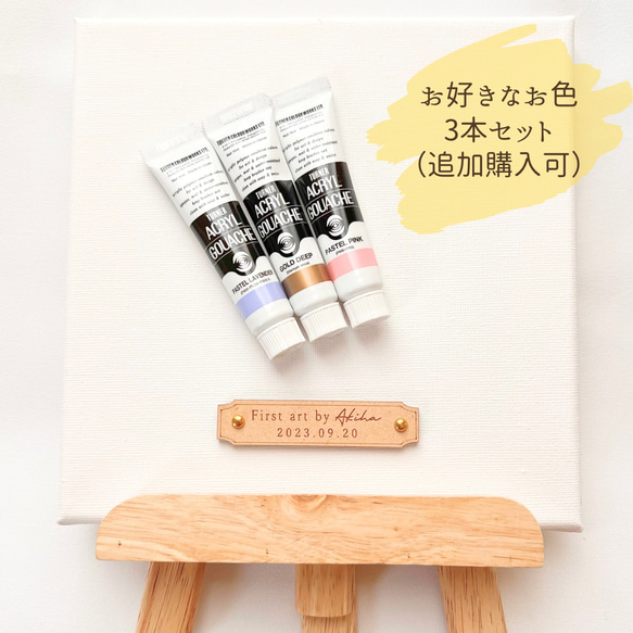 ファーストアートキット　絵の具　キャンバス　アートタグ　ファーストアートタグ 2枚目の画像