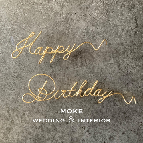 Happy Birthday〜ワイヤーレターサイン＊Big＊ 立体・オブジェ