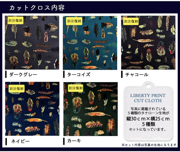 リバティプリント【カットクロス】「アマースト」 5種セット　生地　はぎれ　綿　LIBERTY 3枚目の画像