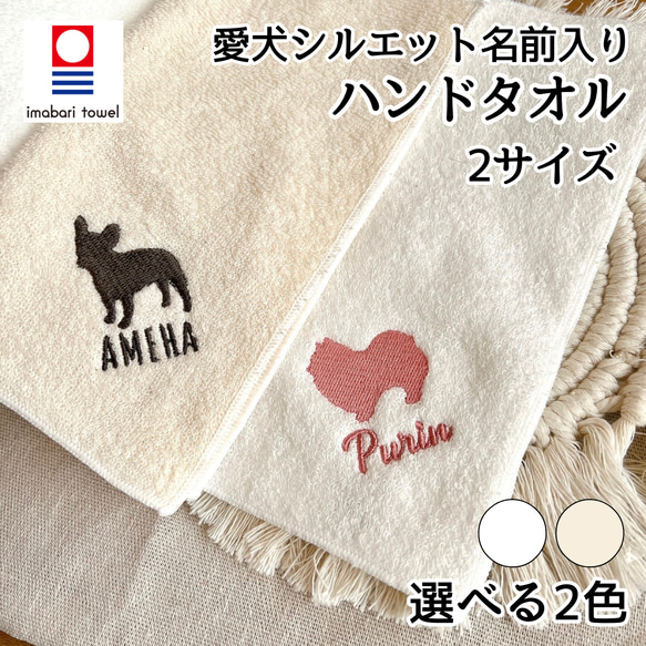 楽天市場】今治タオル 名入れ刺繍 お名前 刺繍 ハンカチ