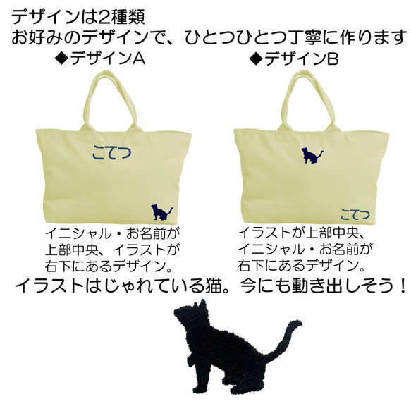 イニシャル 名入れ 刺繍 じゃれる 猫 ネコ ねこ キャンバス ファスナー トートバッグ マザーズバッグ 内ポケット 2枚目の画像