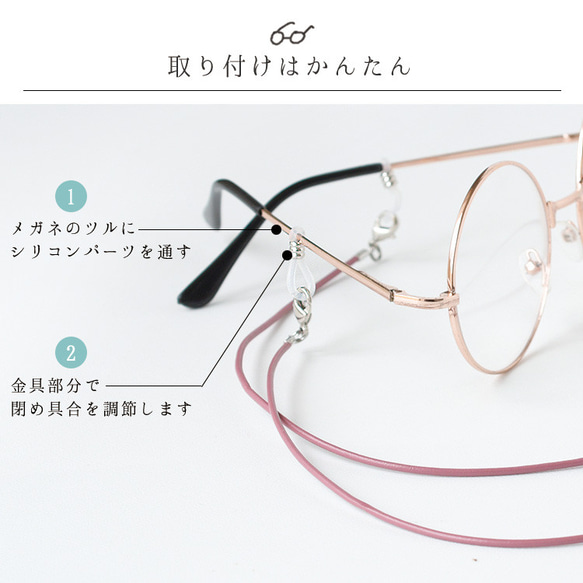 栃木レザー メガネストラップ 本革 レザーグラスコード メガネチェーン メガネホルダー マスクストラップ 眼鏡 5枚目の画像