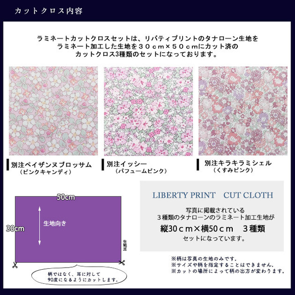 リバティプリント【ラミネートカットクロス】「ピンクピンク01」３種類　カット済（約30×50ｃｍ）ビニコ 3枚目の画像