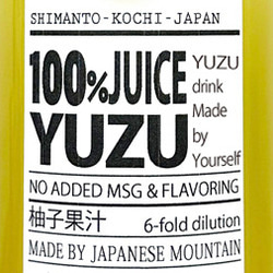 無添加・無香料　Concentrated 100%Yuzu Juice ゆず果汁 2枚目の画像