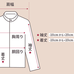 [訂製] 阿米甚日常襯衫 ◇ 拼貼紡織品 第12張的照片