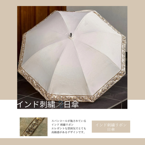 祝！100オーダー！特別価格！【完成】インド刺繍日傘 その他
